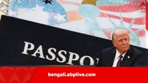 আমেরিকায় ভবিষ্য়ৎ টালমাটাল ৩ লক্ষ ভারতীয় পড়ুয়ার, ‘বিপজ্জনক’ বিল আনল ট্রাম্প সরকার