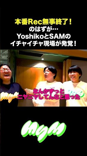 【#5DAYONE密着】本Rec無事終了！