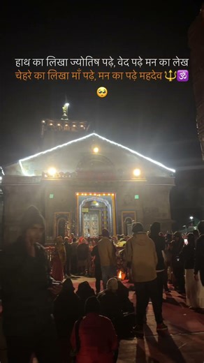 महादेव ❣️🫶🕉️🥺🙇#kedarnath #shortsfeed #viral