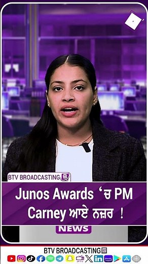 Junos Awards ‘ਚ PM Carney ਆਏ ਨਜ਼ਰ !