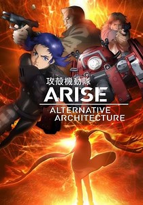 Ghost in the Shell: Arise - Alternative Architecture Season 1 - streaming
