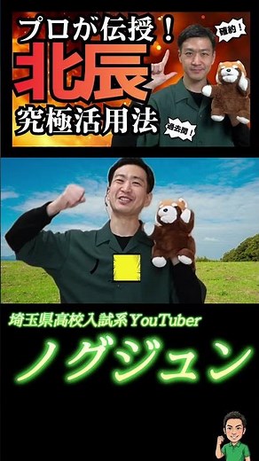 [For New 9th Graders Taking High School Entrance Exams] Complete Guide to the Hokushin Test [R9 S...