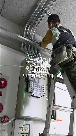 상가전기공사 올 노출 스틸배관 강제전선관 주철곤지레다 고객/기술자 둘 다 빠져들 수 밖에 없는 마력의 전기공사 #강제전선관 #스틸배관 #노출전기공사