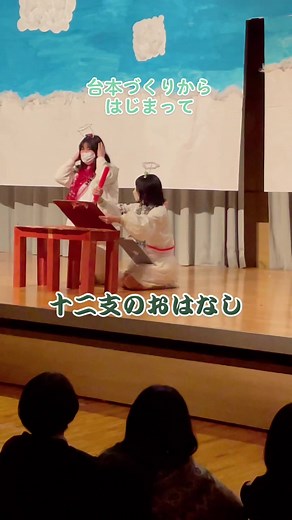 仙台幼児保育専門学校のオペレッタ発表会