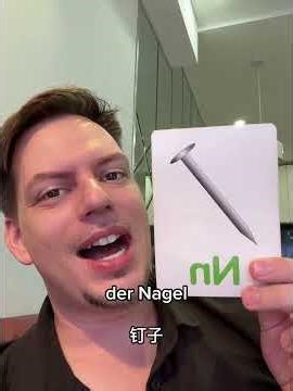 日常德语练习，daily German practice copy F287AF9C 76C9 4740 8FD3 28F057B4D1C7