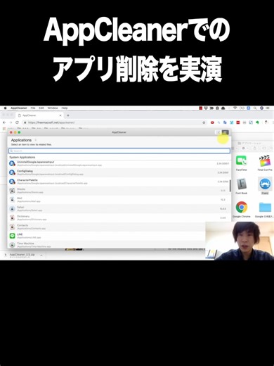 AppCleanerでのアプリ削除を実演してみる【関連ファイルも完全に削除するMacアプリ】 スモールビジネス特化の学び舎 このは屋です。 無料で、ネット集客に必要なテンプレートを手に入れられます。 ▼無料でテンプレート、あげます。 ・【無料】ネット集客テンプレート全13種 ・https://konohaya.com/cast エピソードページは、以下よりご確認頂けます。 ▼エピソードページ ・Macアプリを削除！アンインストールができるアプリ【AppCleaner】 ・https://konohaya.com/87347 ▼ホームページ ・このは屋 ・https://konohaya.com #このは屋 #スモールビジネス特化の学び舎 #鼻歌まじりの商売