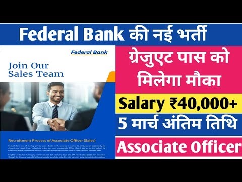 FEDERAL BANK AO 2026 NOTIFICATION OUT || #FederalBank Associate Officer Sales Salary #bankjob2026