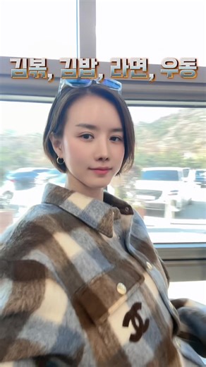 #휴게소#김밥#라면#김치볶음밥#우동