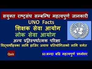 shikshak sewa aayog/Tsc preparation class/teacher service commission