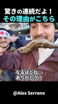 これが日本の食べ歩き！外国人男性が見せたリアクション！#short #外国人のリアクション #日本の凄さ #日本文化 #日本観光 #日本グルメ #海外の反応