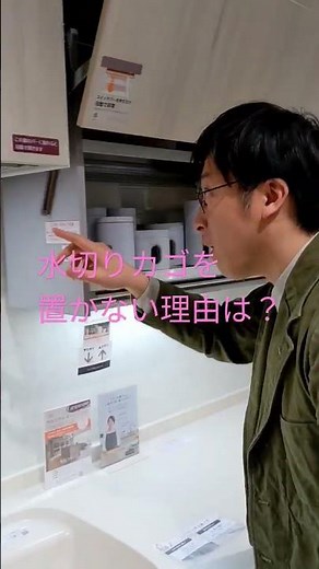 キッチン水切りかご置かないリフォーム！吊り戸棚は昇降式おすすめ人気