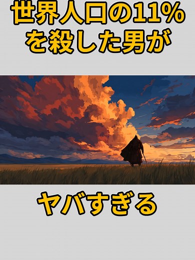 チンギス・ハンとホラズム帝国の衝突
