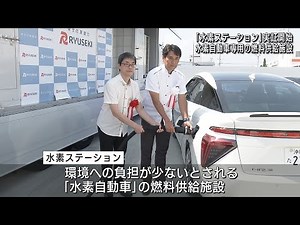 沖縄初の水素ステーション 実証開始