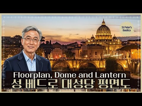 The Dome of St. Peter's Basilica Designed by Michelangelo | Song Ki-hyung's History of Western Ar...