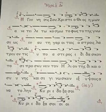 Απολυτίκιο Χριστουγέννων, ήχος δ' #music #byzantinemusic