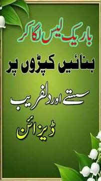 Amazing Dress Designs Using Budget-Friendly Lace /Lace Dress Designs /Dress Designs With Lace #lace