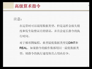 ControlLogix 控制器指令