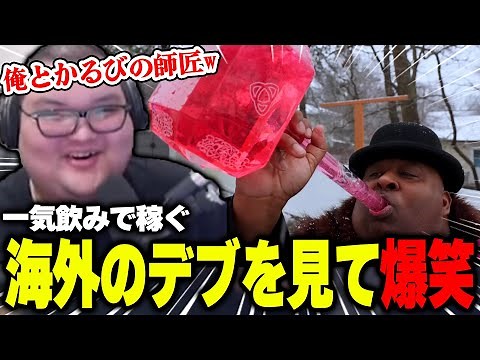 Watching "Top Fat YouTubers Abroad" with Ariken [Ariken/Clips]