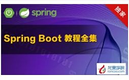 Spring Boot-第5节-日志配置-logback和log4j2