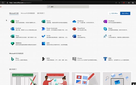 【真香】免费微软表单工具入门视频教程，Microsoft Forms course for beginner