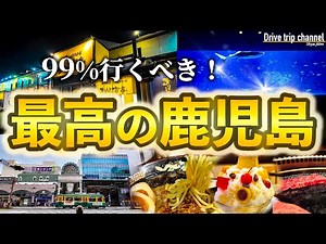 Did you know? Kagoshima, a beautiful tourist destination in Japan