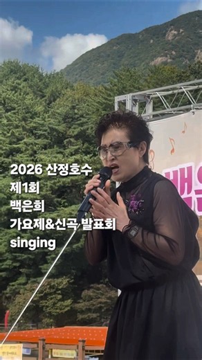 역시! 준비된 우승자! 모범생!#포천#산정호수#백은희#tv#가요제#신곡#발표회#남양주시#다산동#시니어#노래#교실#회원#대상#수상#수업#시간#충실#메모#연습#집중#멋#축하#추석#선물