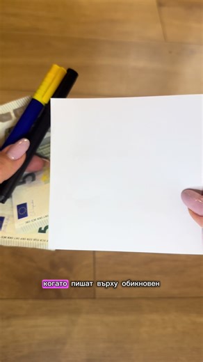 🖊️💶 Два маркера. Един въпрос: работят ли наистина? В това видео тествам два различни маркера за проверка на банкноти – и резултатът може да те изненада 👀 ❗️Знаеше ли, че не всички маркери са еднакво надеждни? А някои фалшификати минават… почти незабелязано. Гледай до края 👉 и напиши в коментар: ползвал/а ли си такъв маркер?