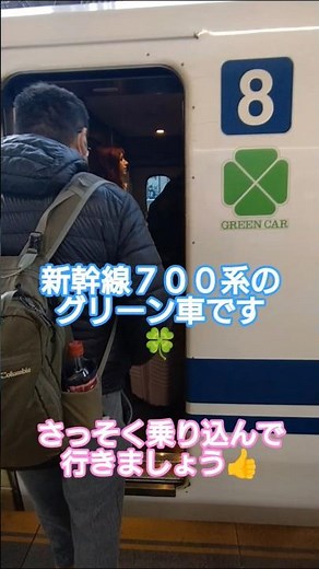 【検証】東海道新幹線ひかり号のグリーン車に乗車してみました❗🚄 #のぞみ #こだま #700系 #早割 #旅行 #山陽新幹線 #JR東海 #JR西日本