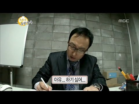 [무한도전] ((무한상사)) "아유..하기 싫어..ಠ_ಠ" CI 공모전하다가 마음의 소리가 나와버림..ㅎㅎ과연 공모전의 결과는!?