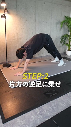 【1回で足首が曲がる】しゃがむと後ろに転ぶ人は「ふくらはぎの内側」をほぐせ！O脚・ガニ股も解消する30秒ストレッチ #高崎パーソナルジム