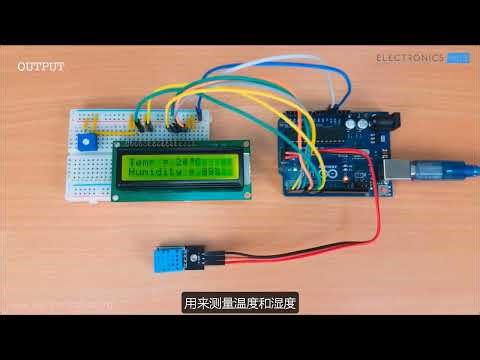 Arduino基础6—什么是传感器？Arduino也有“感觉器官”。