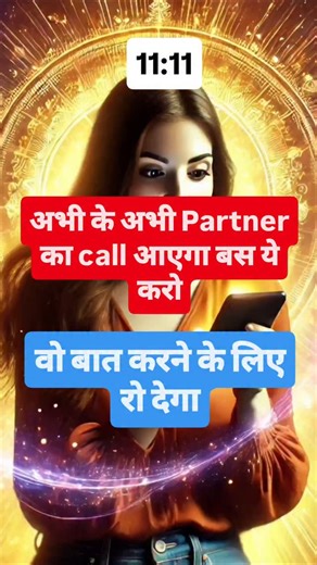 Universal Truth | Anu on Instagram: "Instant Call/Message from your Partner/Switch Word/Bolte hi call aayega/working #ReelsViral #TrendingNow #ViralManifestation #LawOfAttraction #ManifestationMagic #EnergyShift #CallManifestation #SwitchWords #PhoneCallManifestation #AttractCall #ManifestCall #DivineMagic #PowerfulAffirmations #CallAayega #PhoneBajega #SwitchWordMagic #ManifestationTips #LawOfAttractionHindi #InstantManifestation #breakup #love #partner #LoveManifestation"