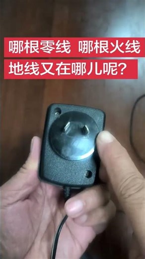 Mastering the Power Adapter: Live & Neutral Wire Placement Guide