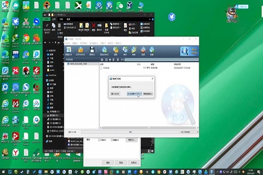 使用WinISO软件为光盘制作镜像（ISO格式文件）