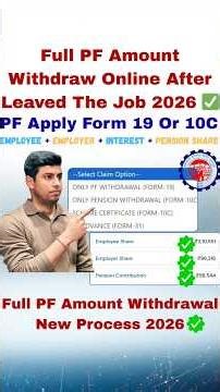 Full PF Amount Withdrawal New Process 2026 😍 | Apply Form 19 | Apply Form 10C | Full PF Withdrawal