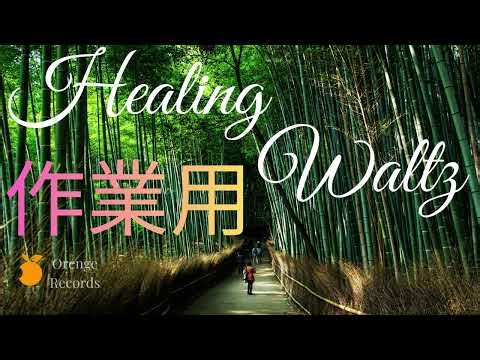 【勉強用・作業用BGM】Alpha Waves for Focus & Memory |α波で集中＆記憶力アップ