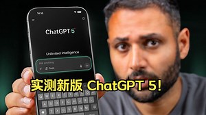 【GPT-5 评测】油管科技博主 Mrwhosetheboss：实测新版 ChatGPT 5！