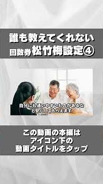 【嘘でしょ？】簡単なのに威力抜群な松竹梅の見せ方