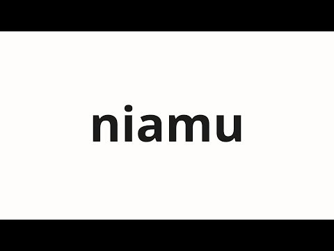 How to pronounce niamu | ニアム (Niamh in Japanese)
