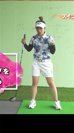 プロは体を回すのではなく肩を回して打つ #田中瑞希 #ドライバー #トップ #女子プロ #ゴルフ