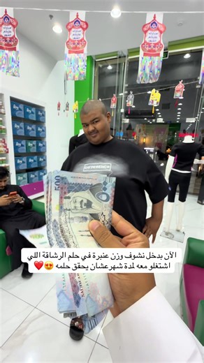 عنبرة في رمضان: ماذا حدث ل بسام الفيفي؟