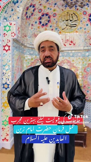 Effective Prayers for Acceptance in Shia Islam