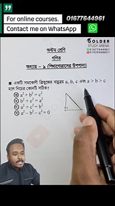 Class 8 Math Chapter 9 Objective 2 | Golder Study Arena