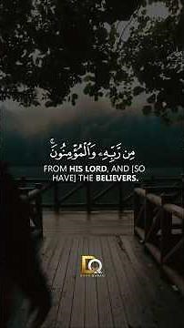 Best Quran Recitation Surah Baqarah Last 2 Ayat | سوره البقرة
