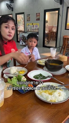 พ่อขอโทษ 🥹 ‪@Groovegamerr‬ #dad #kid #roblox #robux #gaming