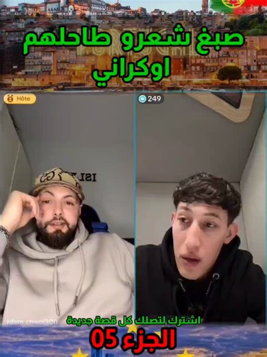 @Islem.chawi300 #algerie #explorer #ghorba🗼🇫🇷👻🇪🇺🇪🇸 #ايطاليا_اسبانيا_فرنسا_المانيا_هولاندا #اشترك_في_القناة