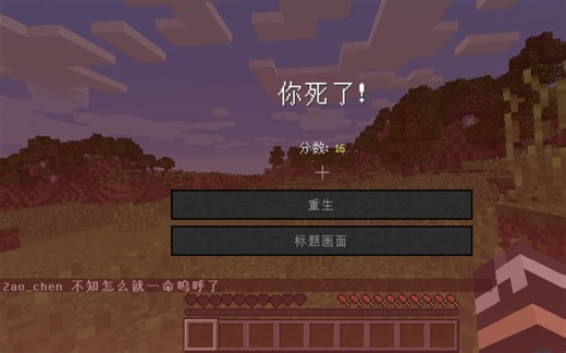 我的世界DieMessage插件教程——自定义死亡消息