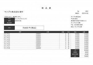 納品書エクセルテンプレート(無料)_ヨコ型_源泉徴収（源泉所得税）_007