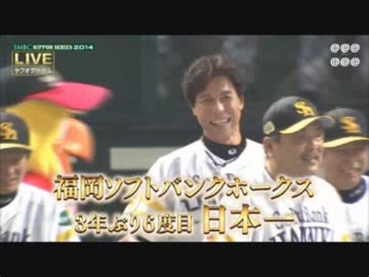 2014日本シリーズ ソフトバンク×阪神 ハイライト