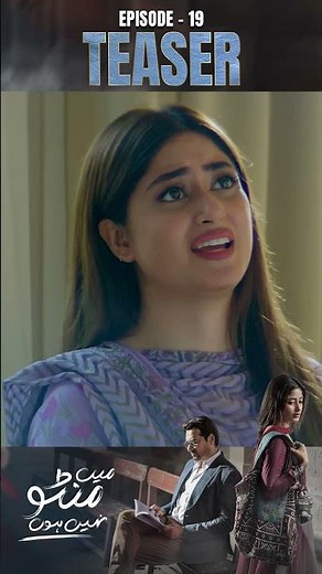 Main Manto Nahi Hoon Episode 19 - Teaser - #humayunsaeed - #sajalaly | #shorts